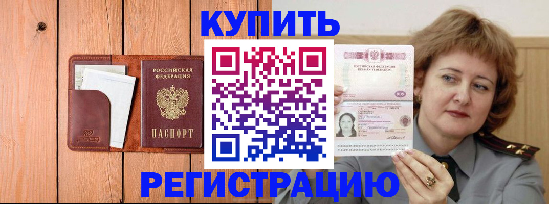 прописка паспорт в Ленске