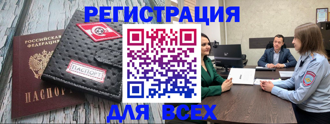 временная регистрация законно в Ленске