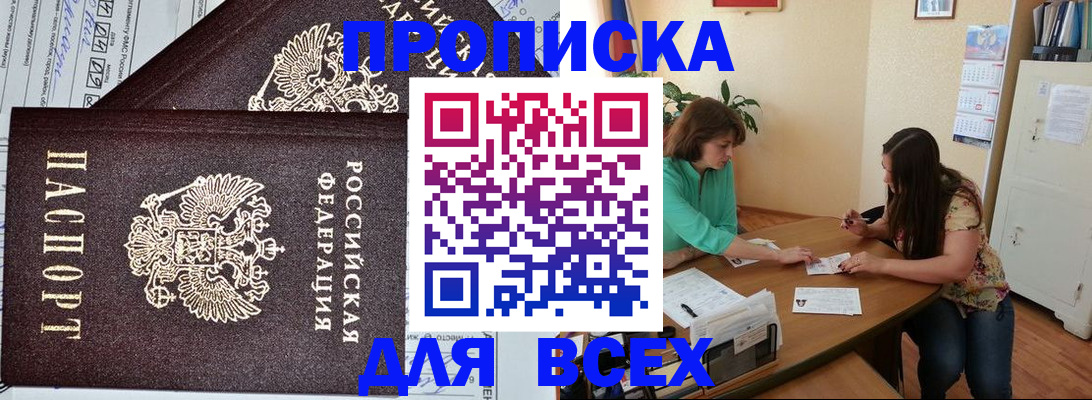 регистрация для школы в Ленске
