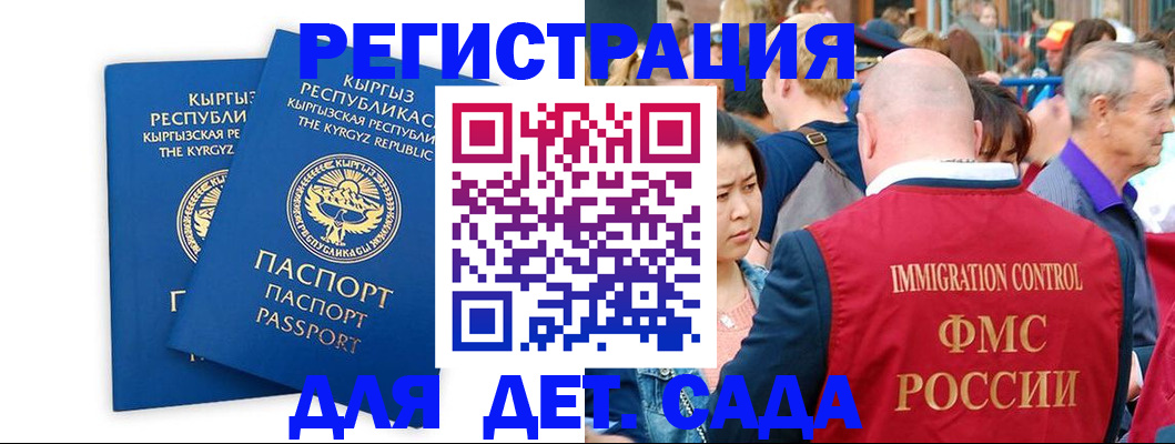 временная регистрация законно в Ленске